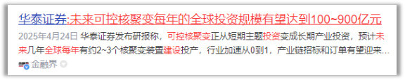 靠谱股票配资 可控核聚变+国防, 规划订单5000亿+业绩增长超2000%, 7元冲击60元?